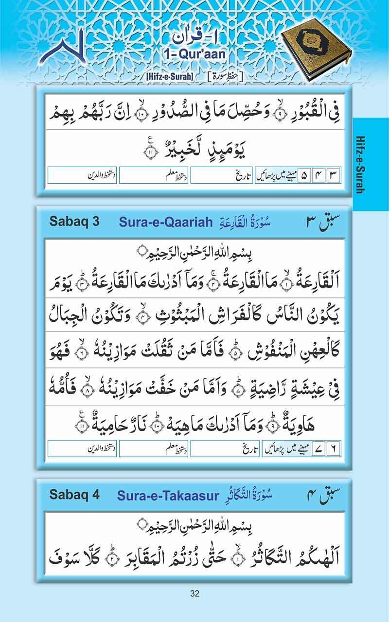 Deeniyat Men 2nd Year U - E