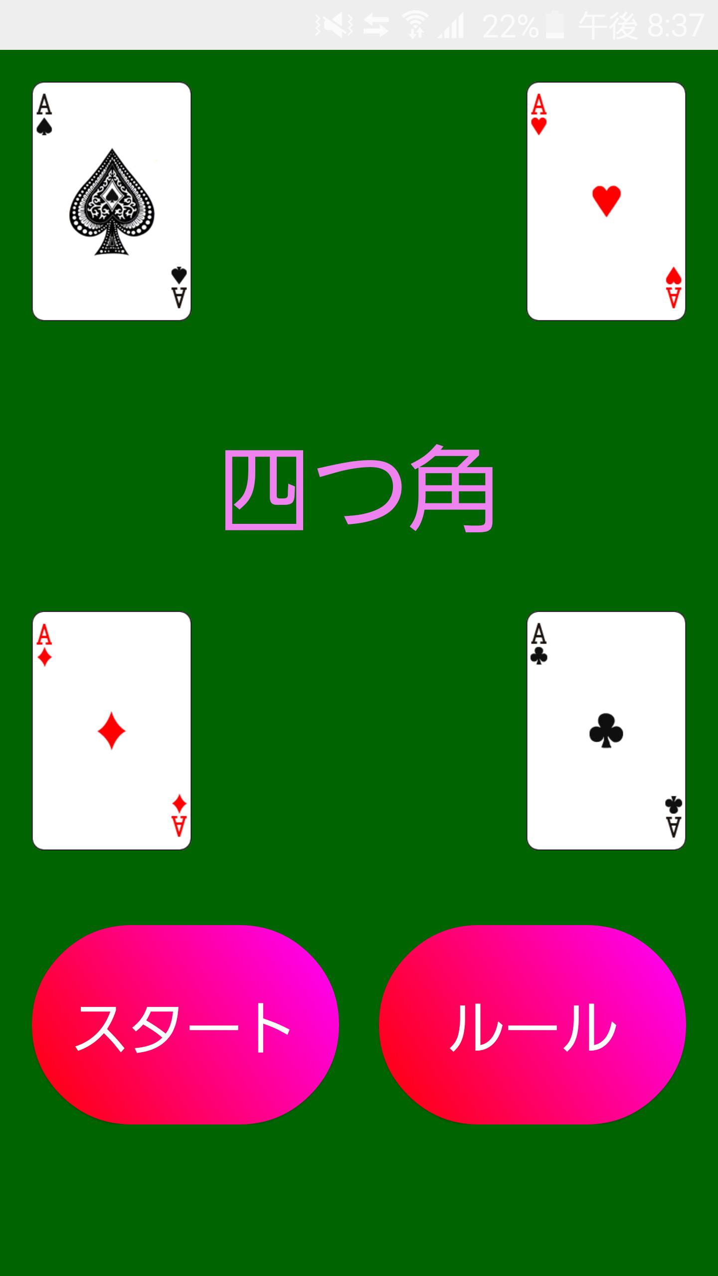 Four corners (drinking game)