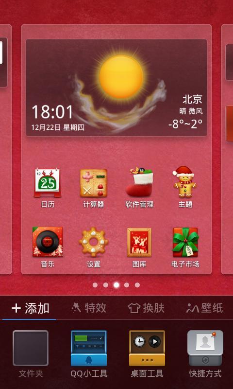 QQLauncher:Christmas Theme
