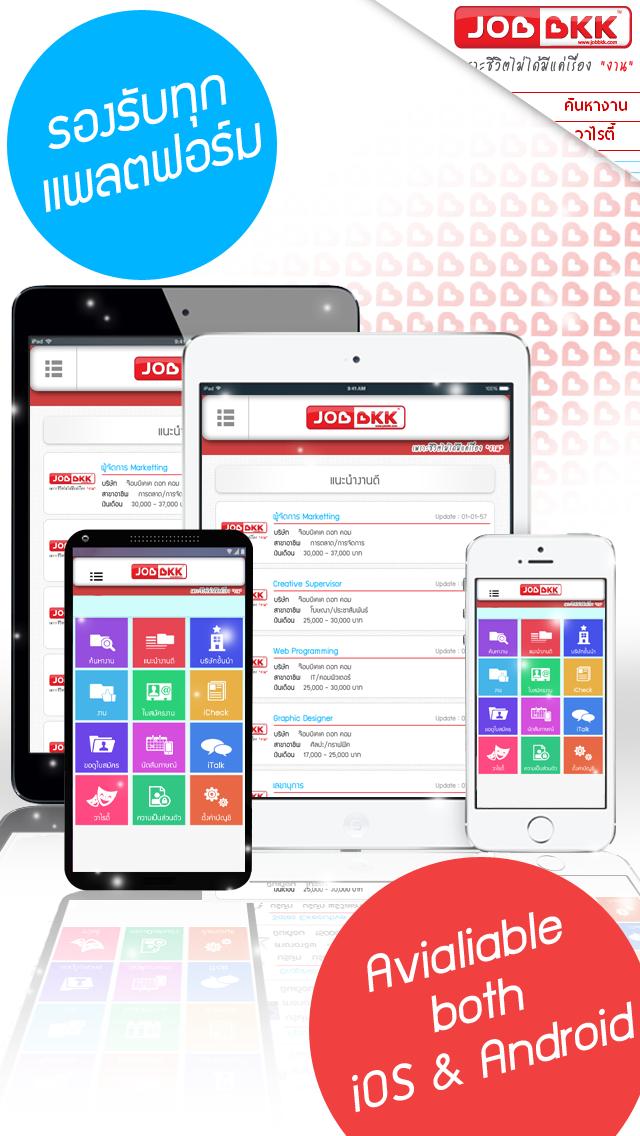 JOBBKK.COM The best Job search