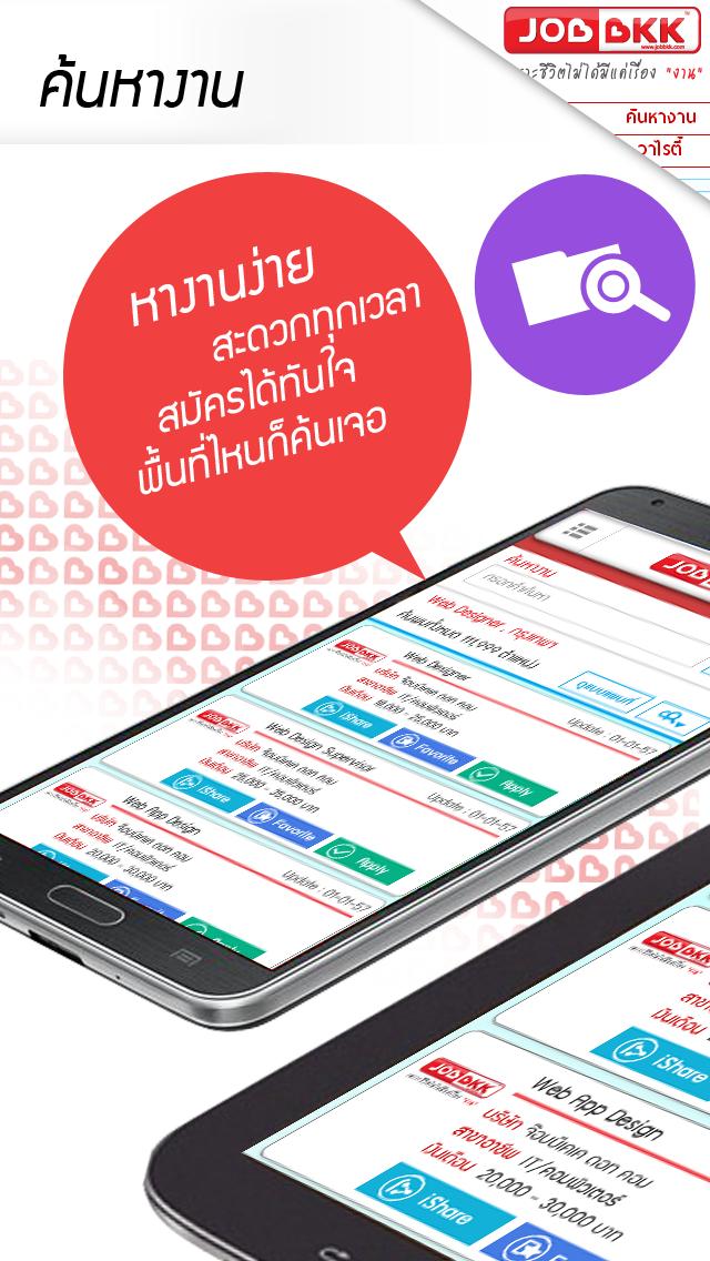 JOBBKK.COM The best Job search