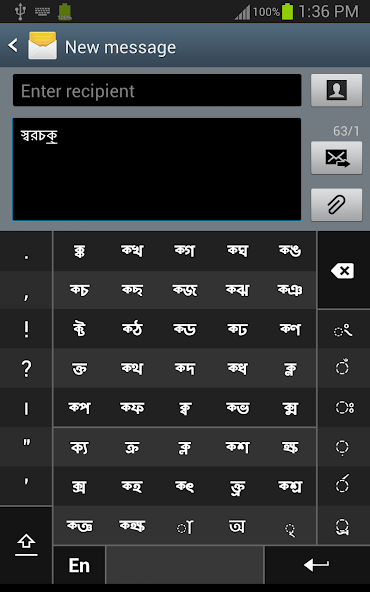 Swarachakra Bangla Keyboard