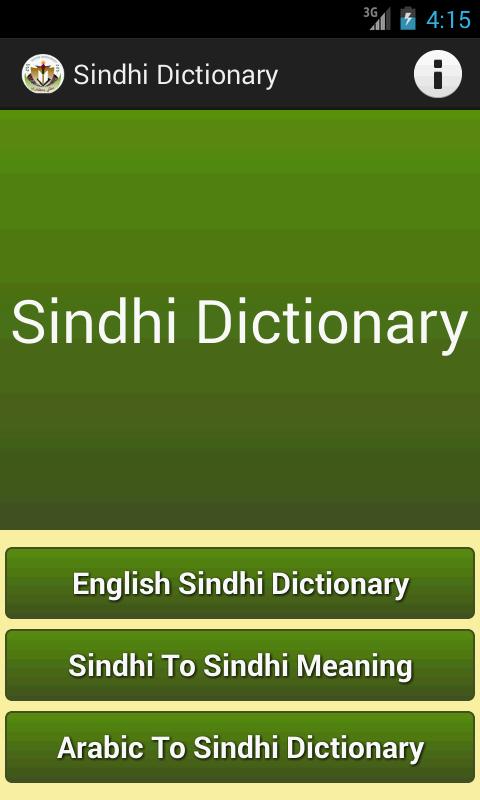 Sindhi Dictionary