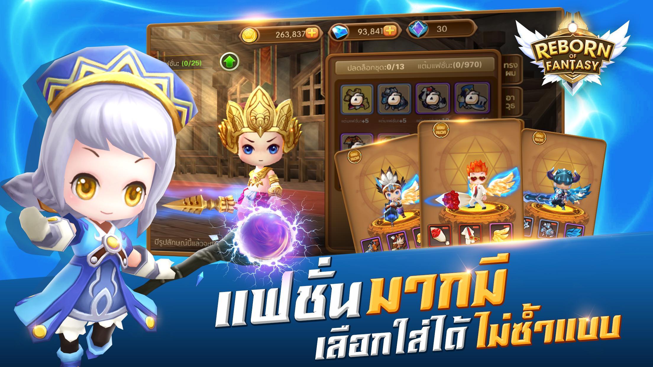 Reborn of Fantasy TH