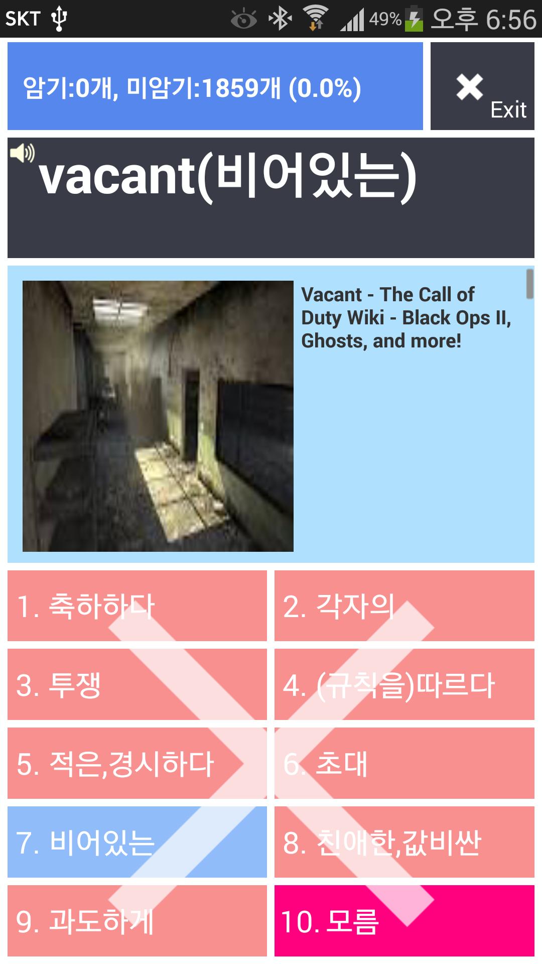 SAT-English words for Korean