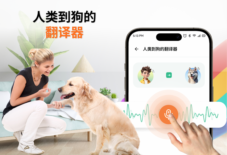 Human to Dog Translator