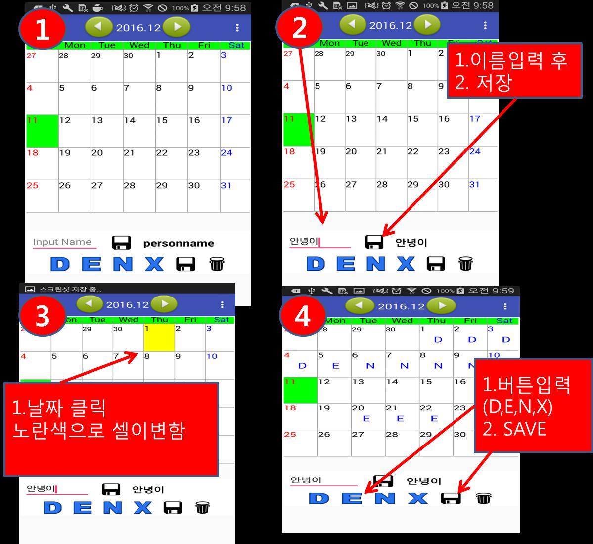 shift calendar alarm