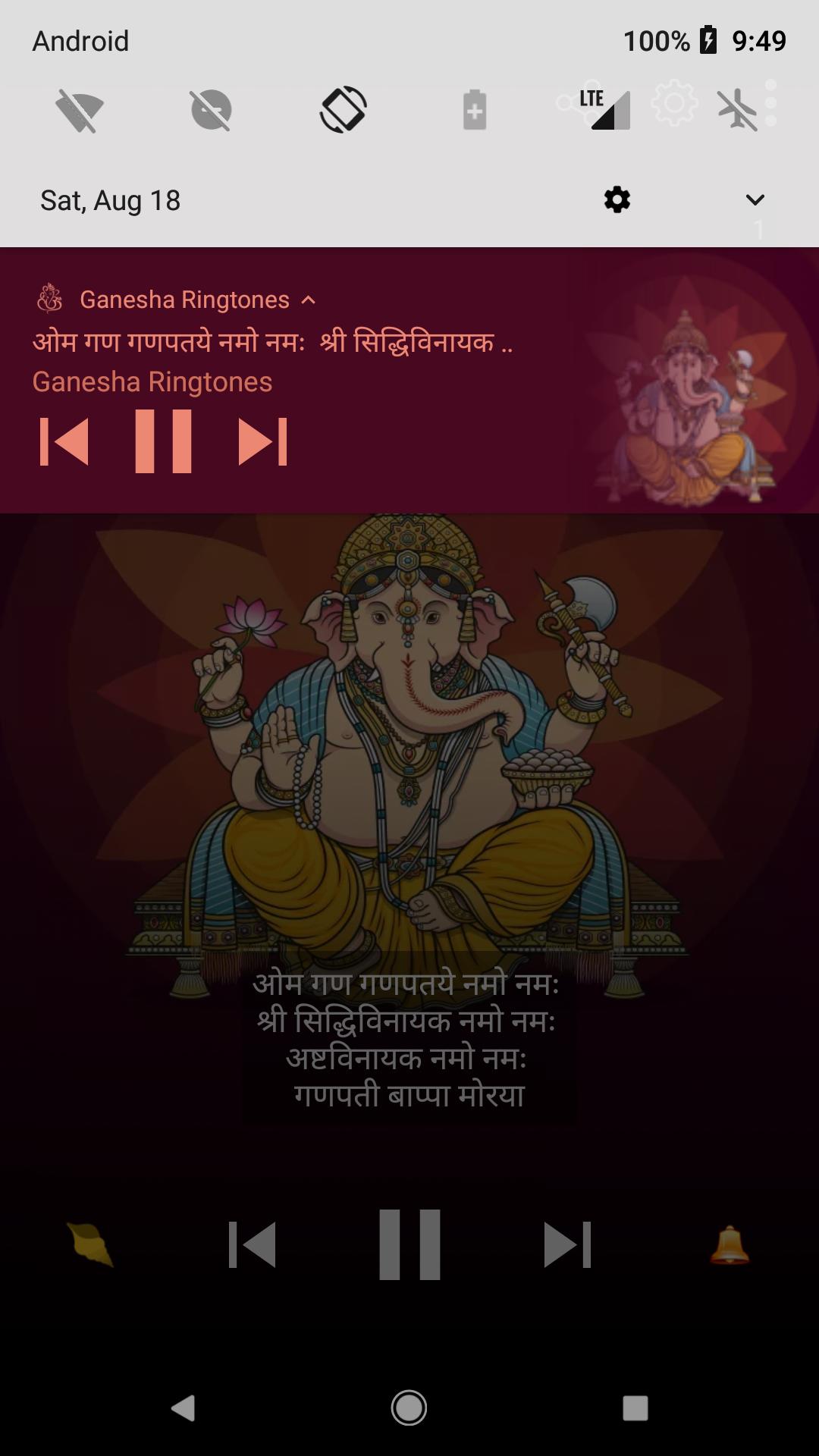 Ganesha Ringtones