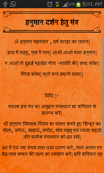 Complete Mantra Sangrah