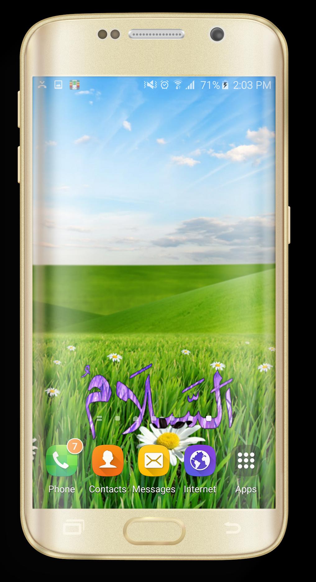 Name of allah livewallpaper HD