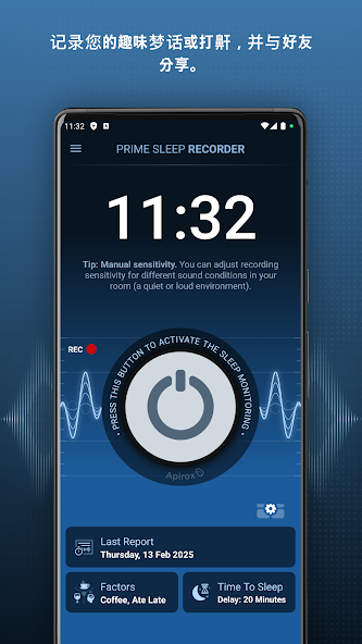Prime Sleep Recorder