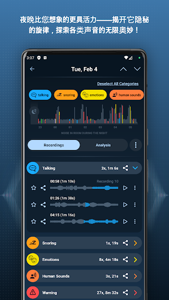 Prime Sleep Recorder