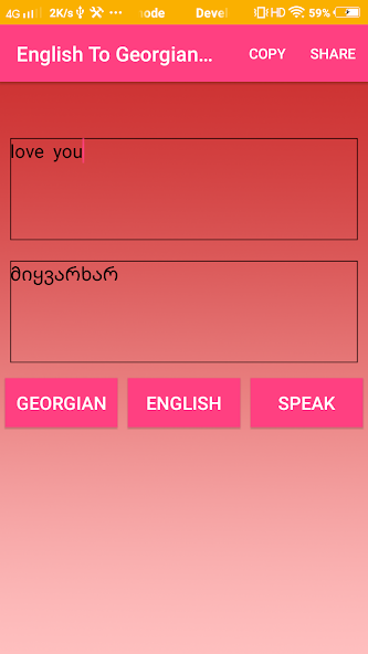 English To Georgian Converter