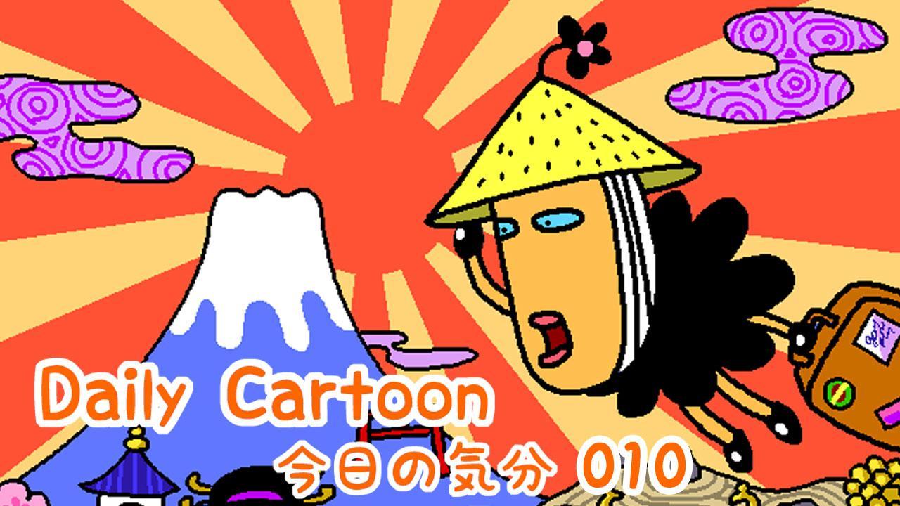 Daily Cartoon010 LWP & Clock