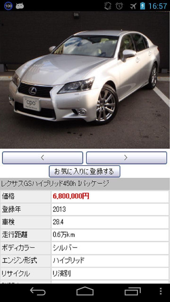 Carpick Used car information