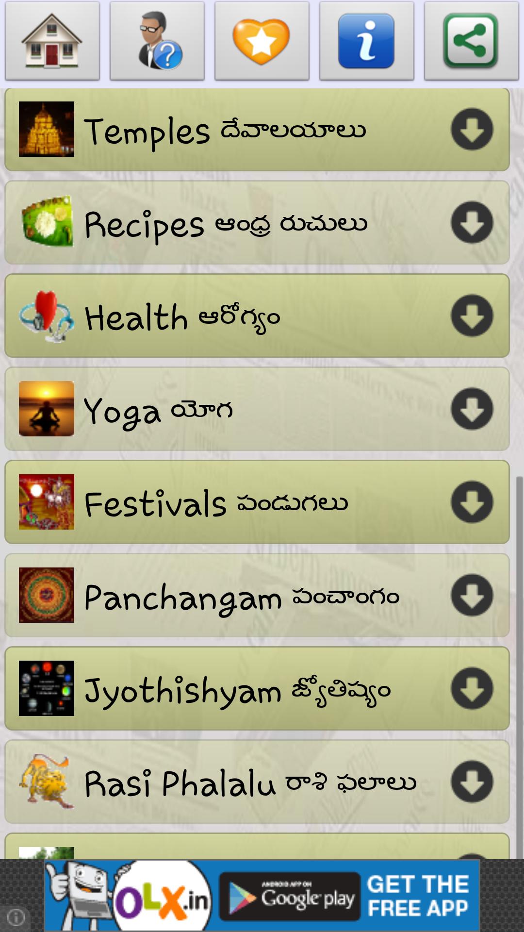 Telugu News : Andhra Newspaper