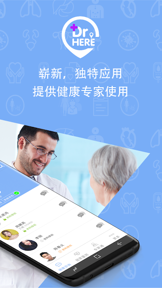 Dr. Here Online (Expert App)