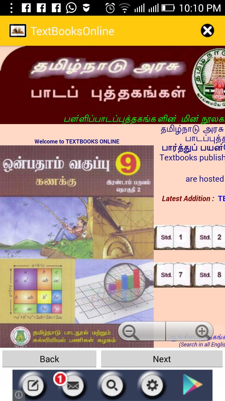Text Books Online Tamilnadu
