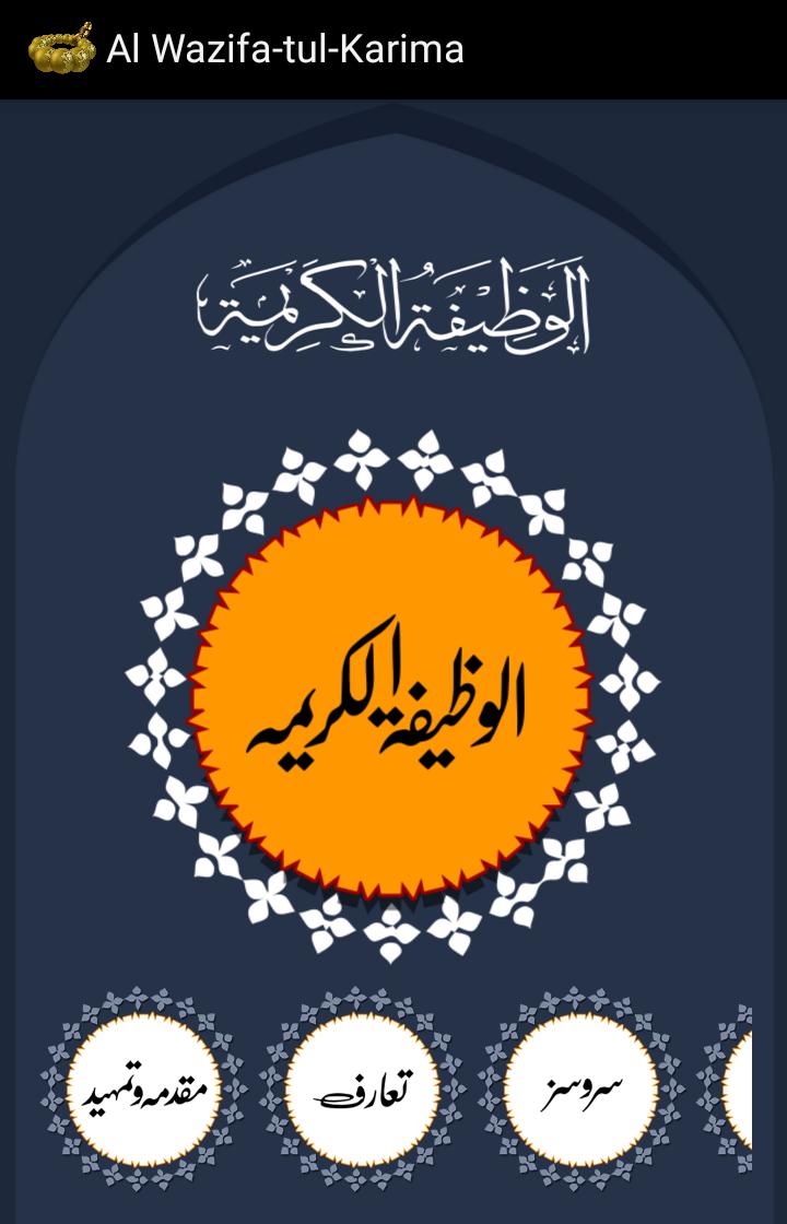 Al Wazifa-tul-Karima