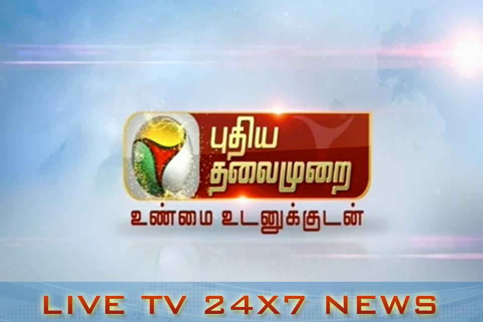 Puthiya Thalaimurai Live Audio