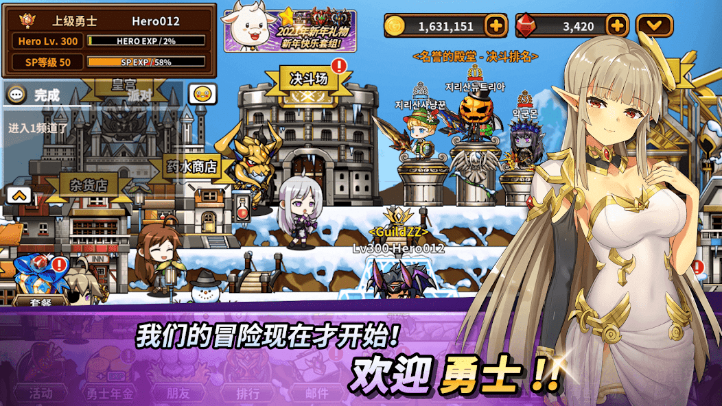 Hero Town Online : 2D MMORPG