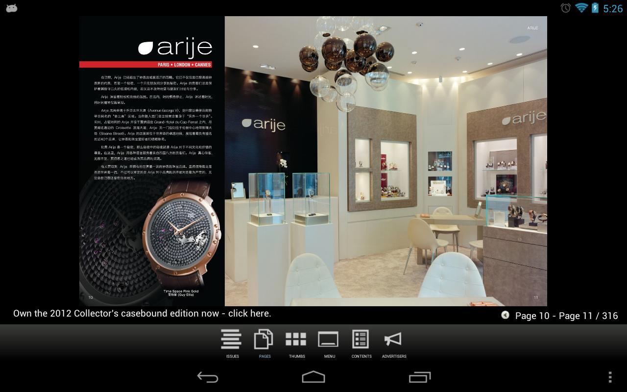 Watches International Chinese