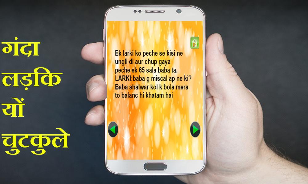 LADKIYON KY GANDY LATEEFY JOKES