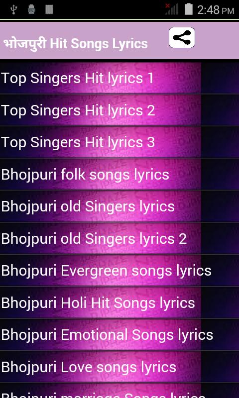 Bhojpuri Hit Song Lyrics