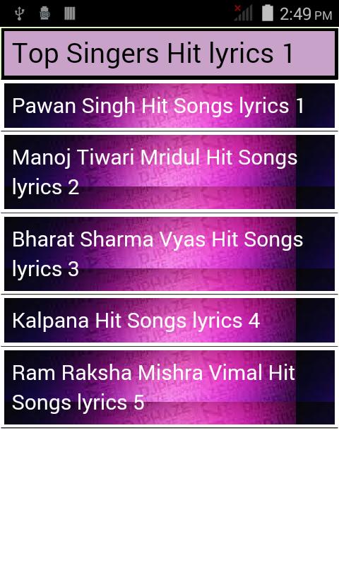 Bhojpuri Hit Song Lyrics