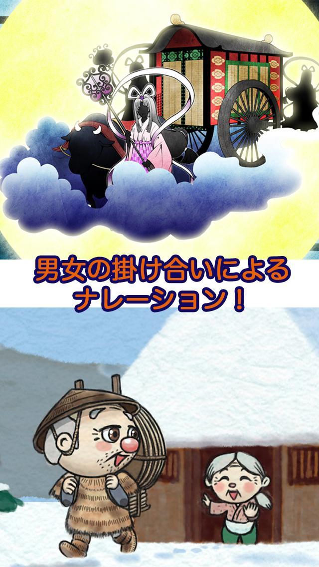 Touch to tales of old Japan