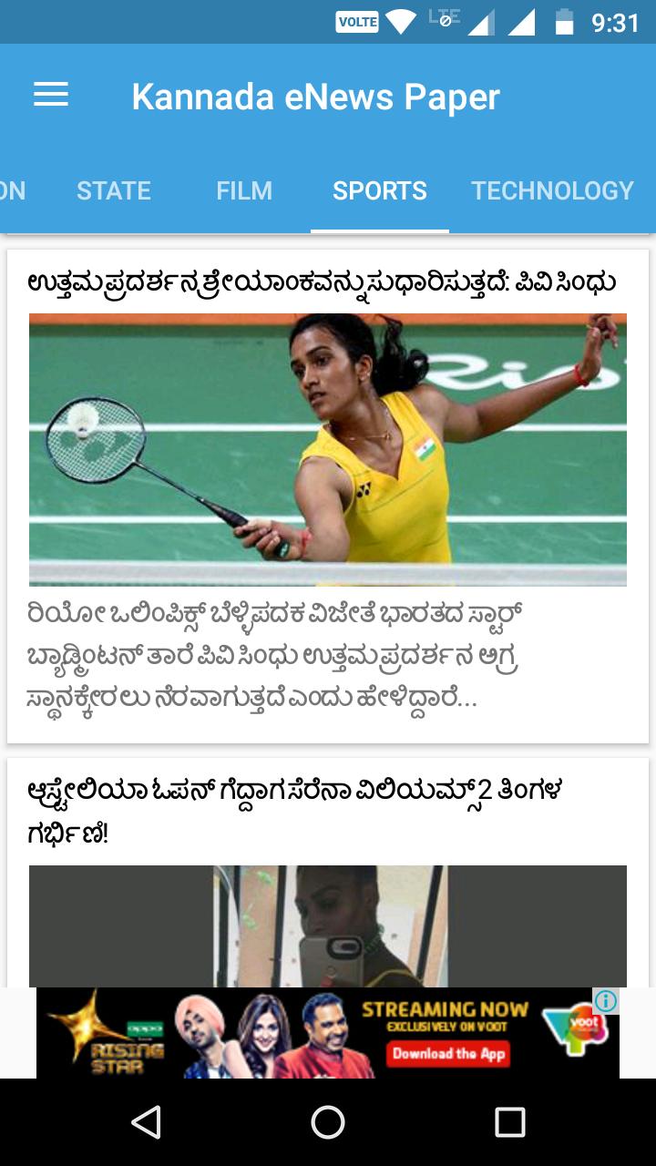 Kannada eNews Paper