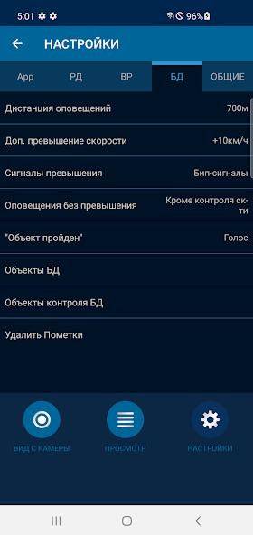 INSPECTOR Wi-Fi Master