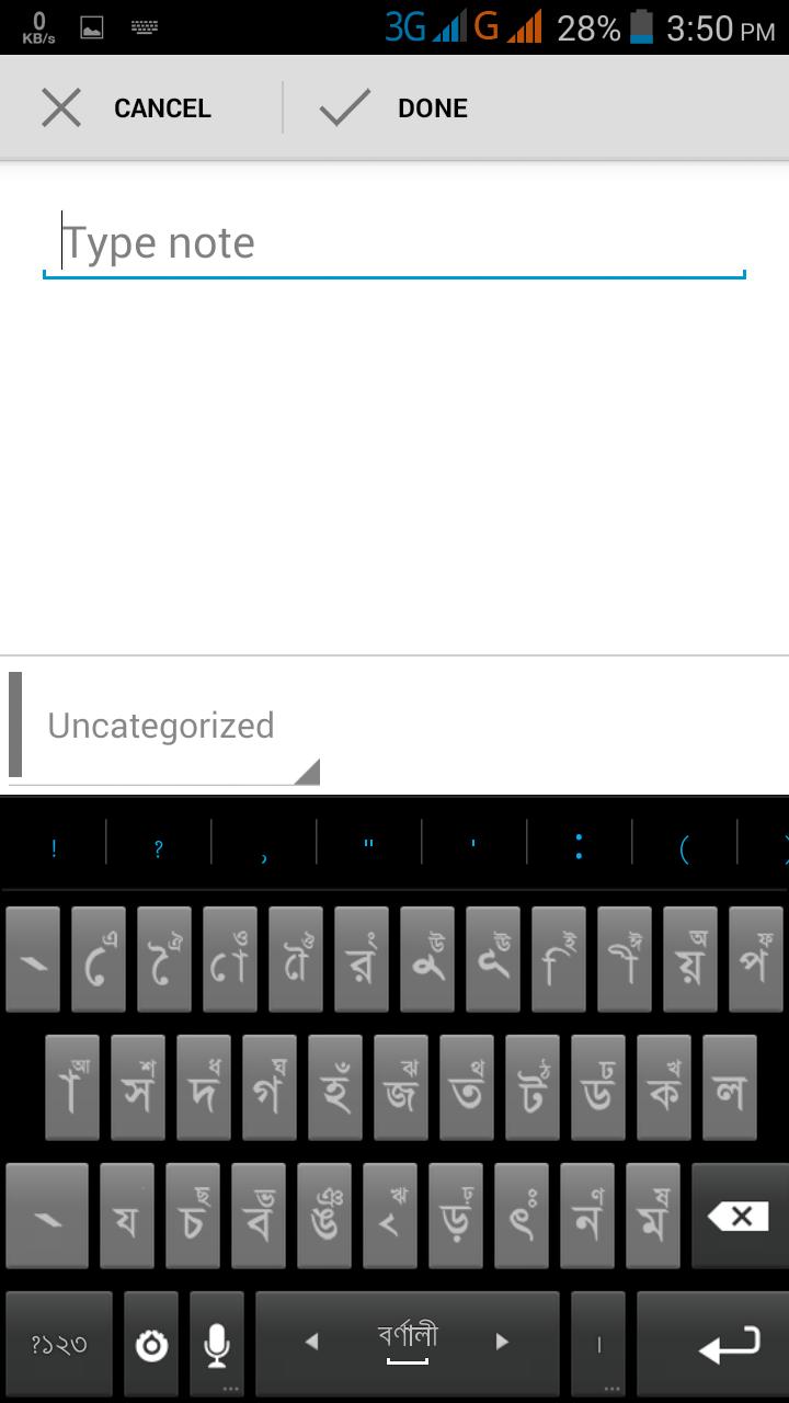 Bornali Bangla Keyboard
