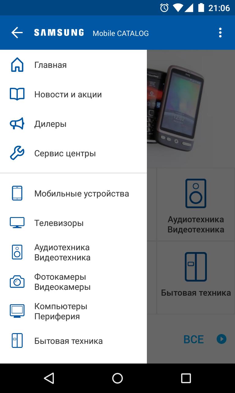 Catalog of Samsung