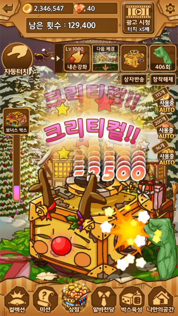 Courier has come! season 2 !!