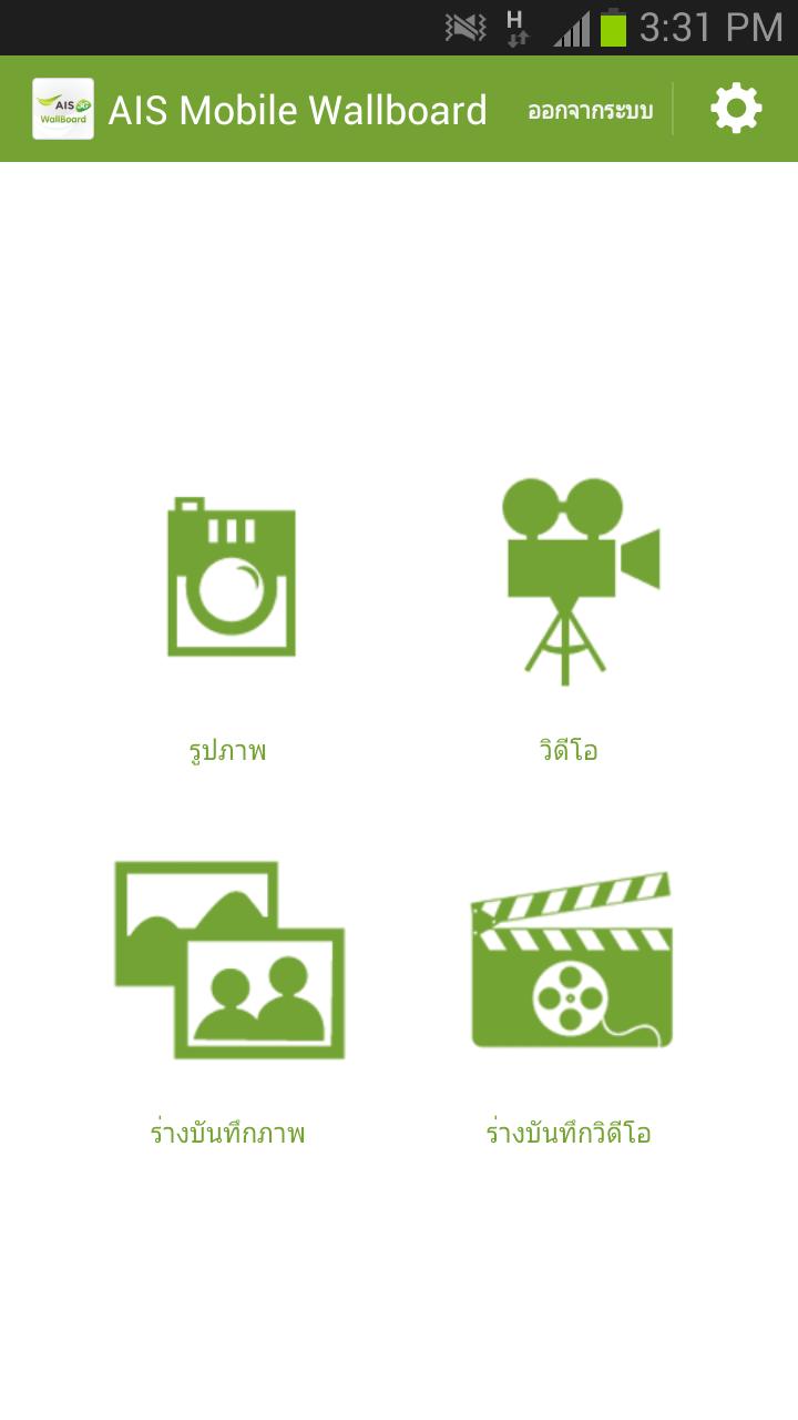 AIS Mobile WallBoard