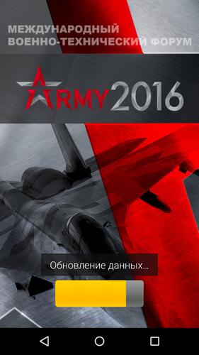 Army-2016