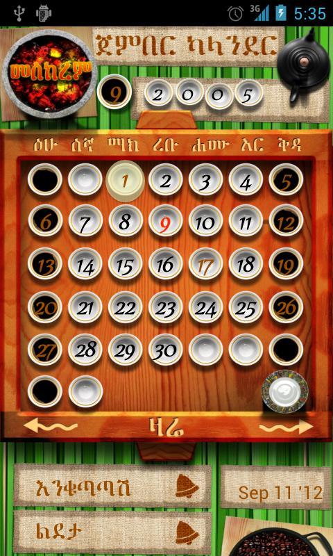 Jember Ethiopian Calendar