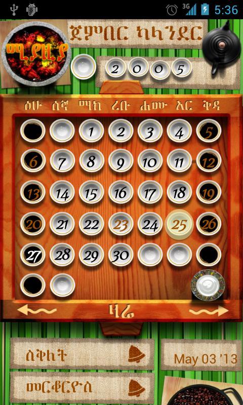 Jember Ethiopian Calendar