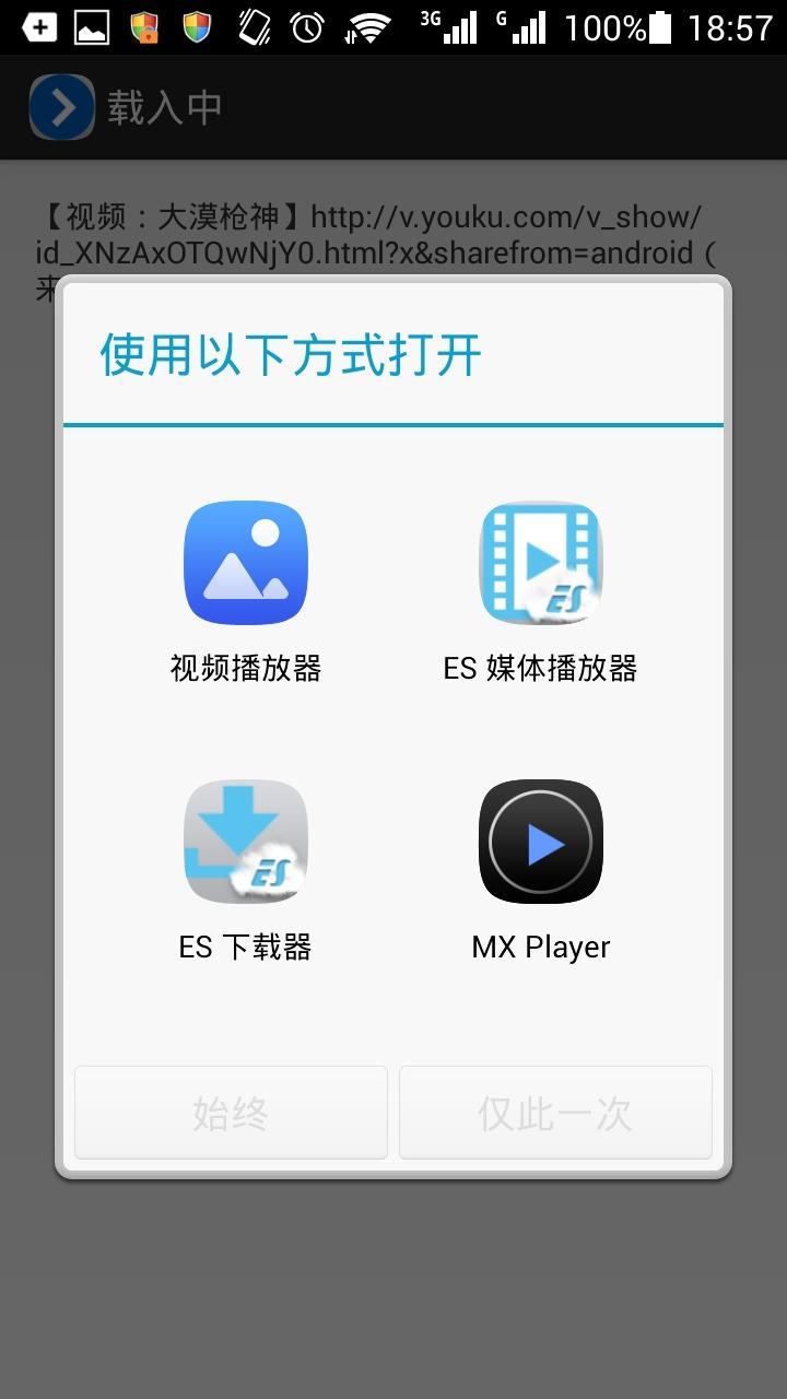 Youku Helper