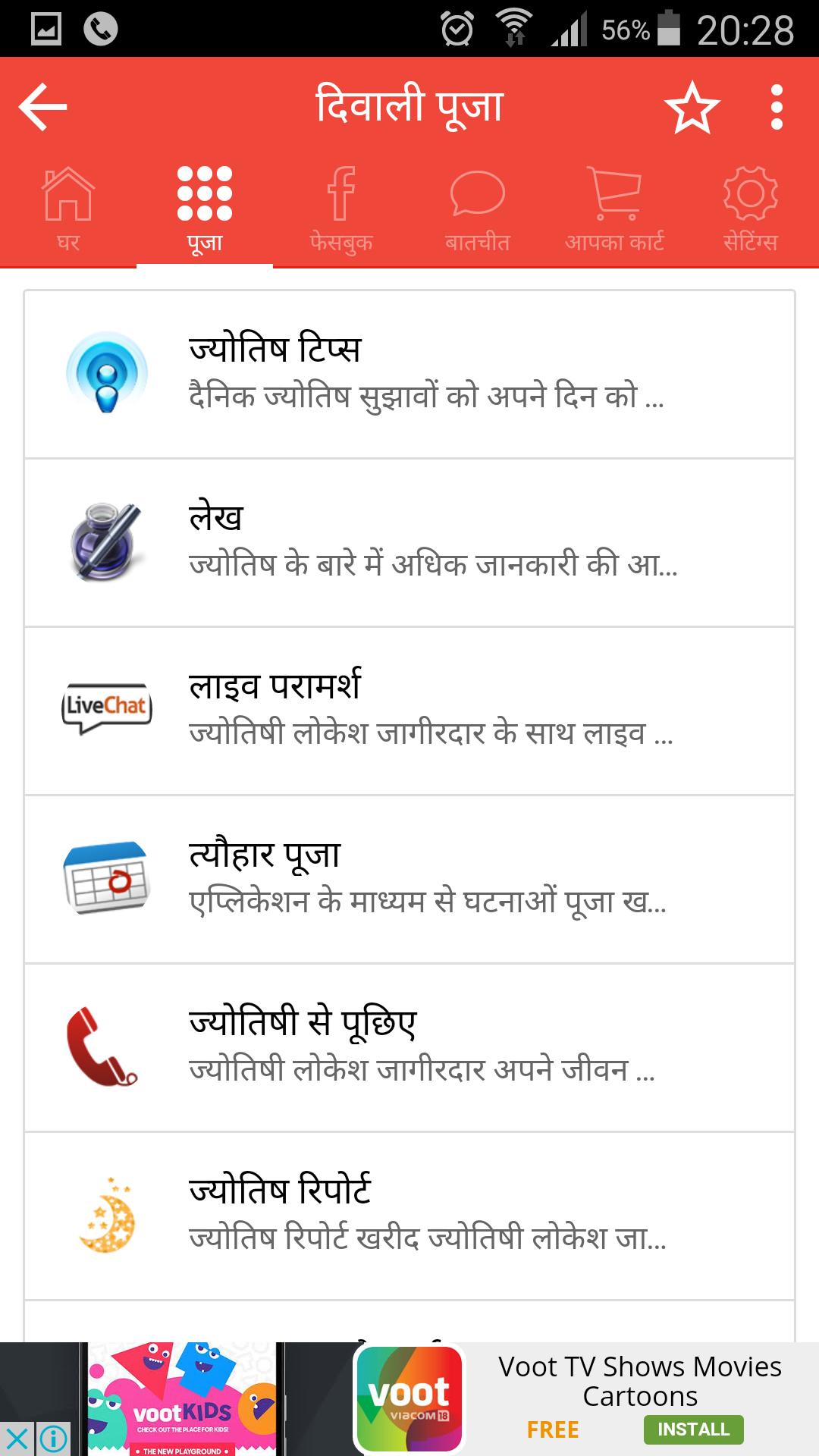 Diwali Laxmi Puja Muhurat 2016