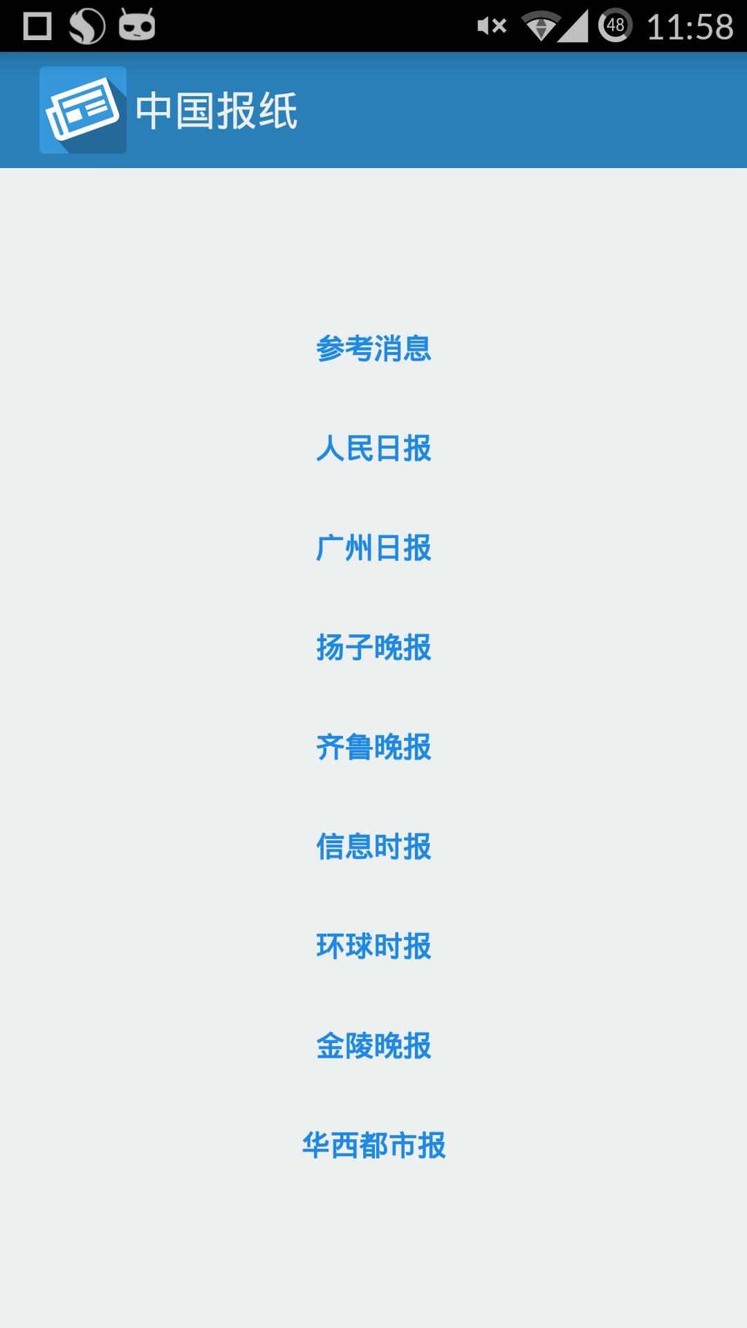 Newspapers China free