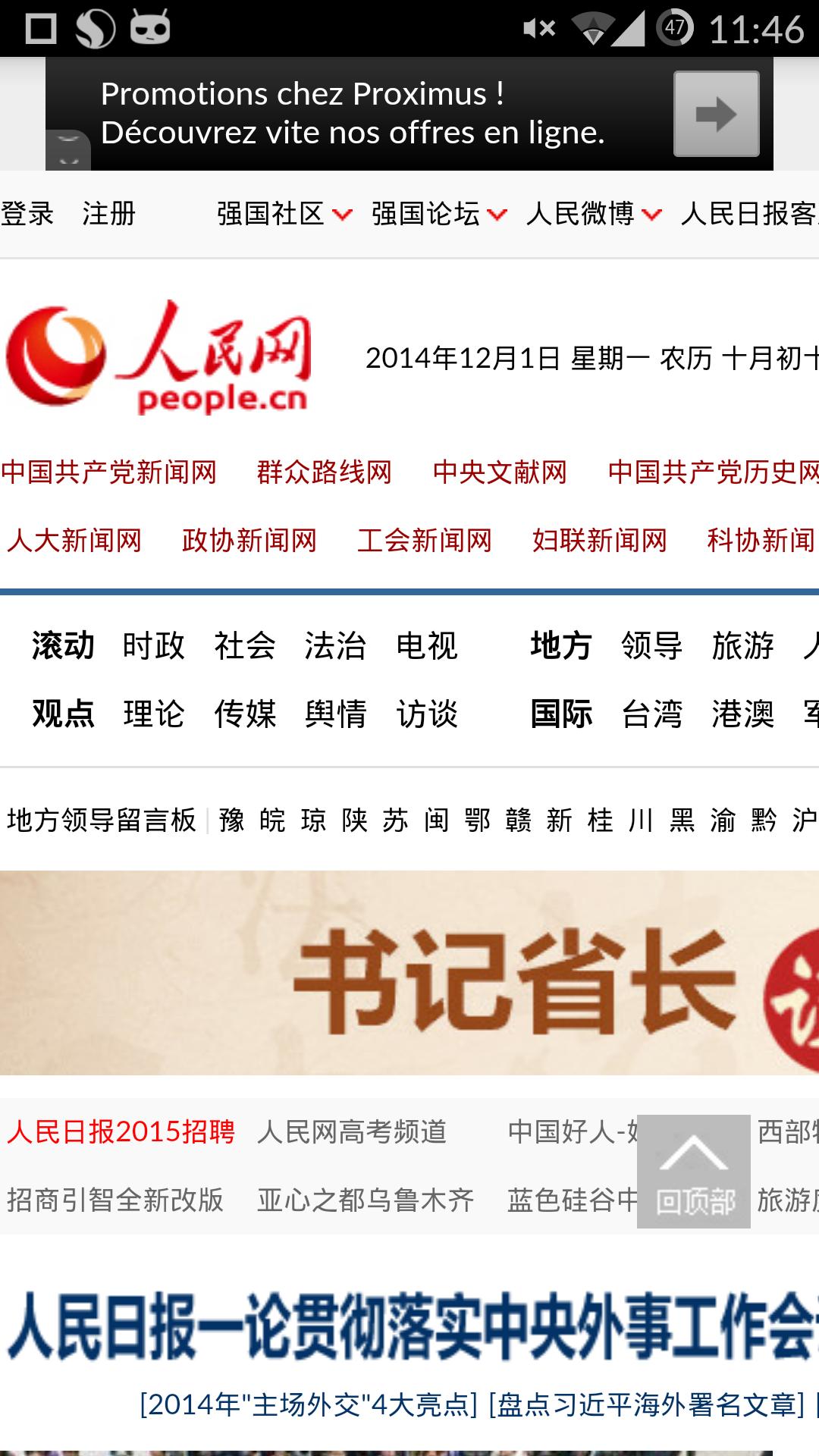 Newspapers China free