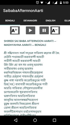 Saibaba Madhyahna Aarti
