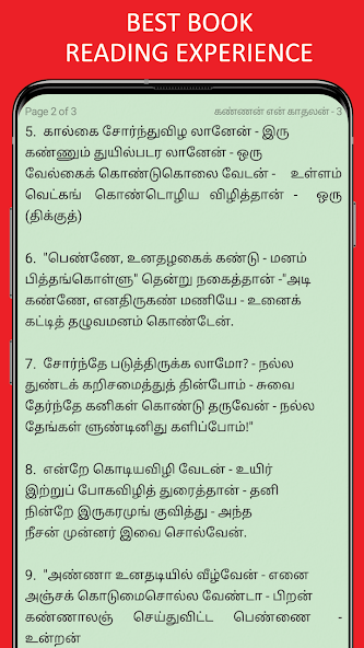 Bharathi Tamil Poems & Stories