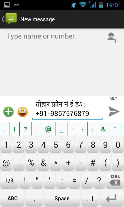 Bhojpuri Roman Keypad IME