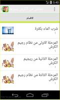 Lose that paunch -arabic-