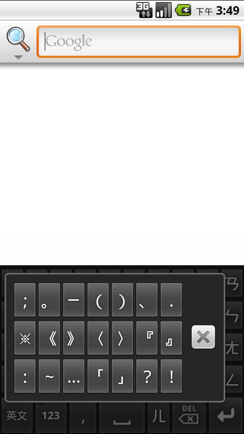 Zhuyin-Cangjie IME Unofficial