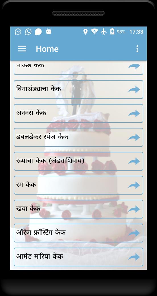 Cake Recipes in Marathi