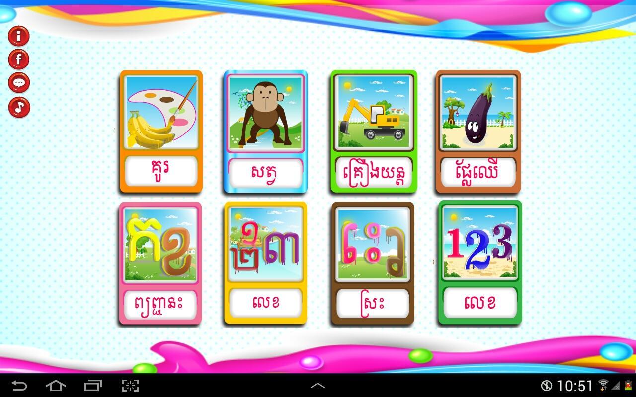 Draw Khmer Alphabets